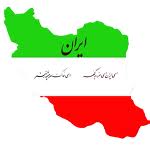 Fahne_Iran_Ey_Iran